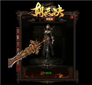 魅魔天龙八部私服